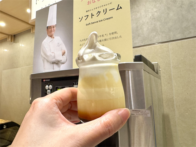 杉乃井ホテル　鈴木シェフおすすめ　プリンの上にソフトクリーム