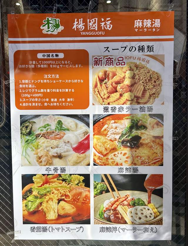 スープの種類