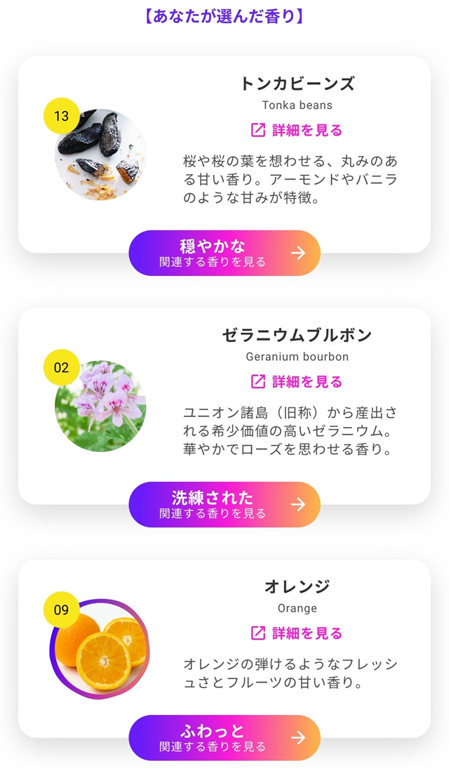 KAORIUM スマホでも結果を表示