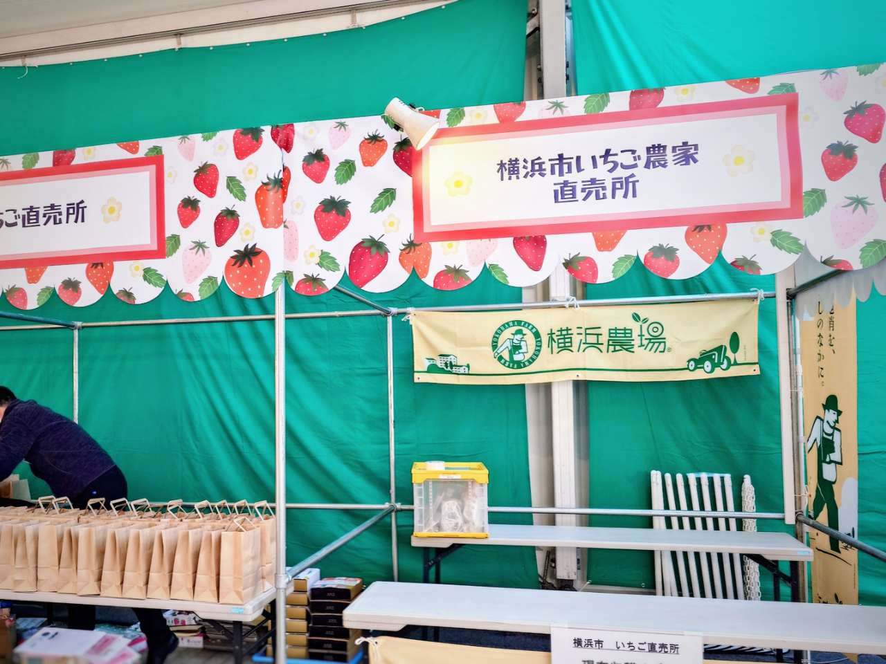 神奈川県横浜市・横浜赤レンガ倉庫「Yokohama Strawberry Festival 2025」会場内の直売所