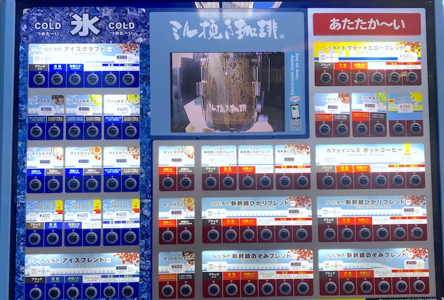 東海道新幹線のホーム ドリップコーヒー SHINKANSEN COFFEE[ミル挽き珈琲] 　自販機