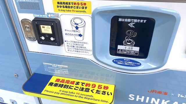 東海道新幹線のホーム ドリップコーヒー SHINKANSEN COFFEE[ミル挽き珈琲] 　95秒