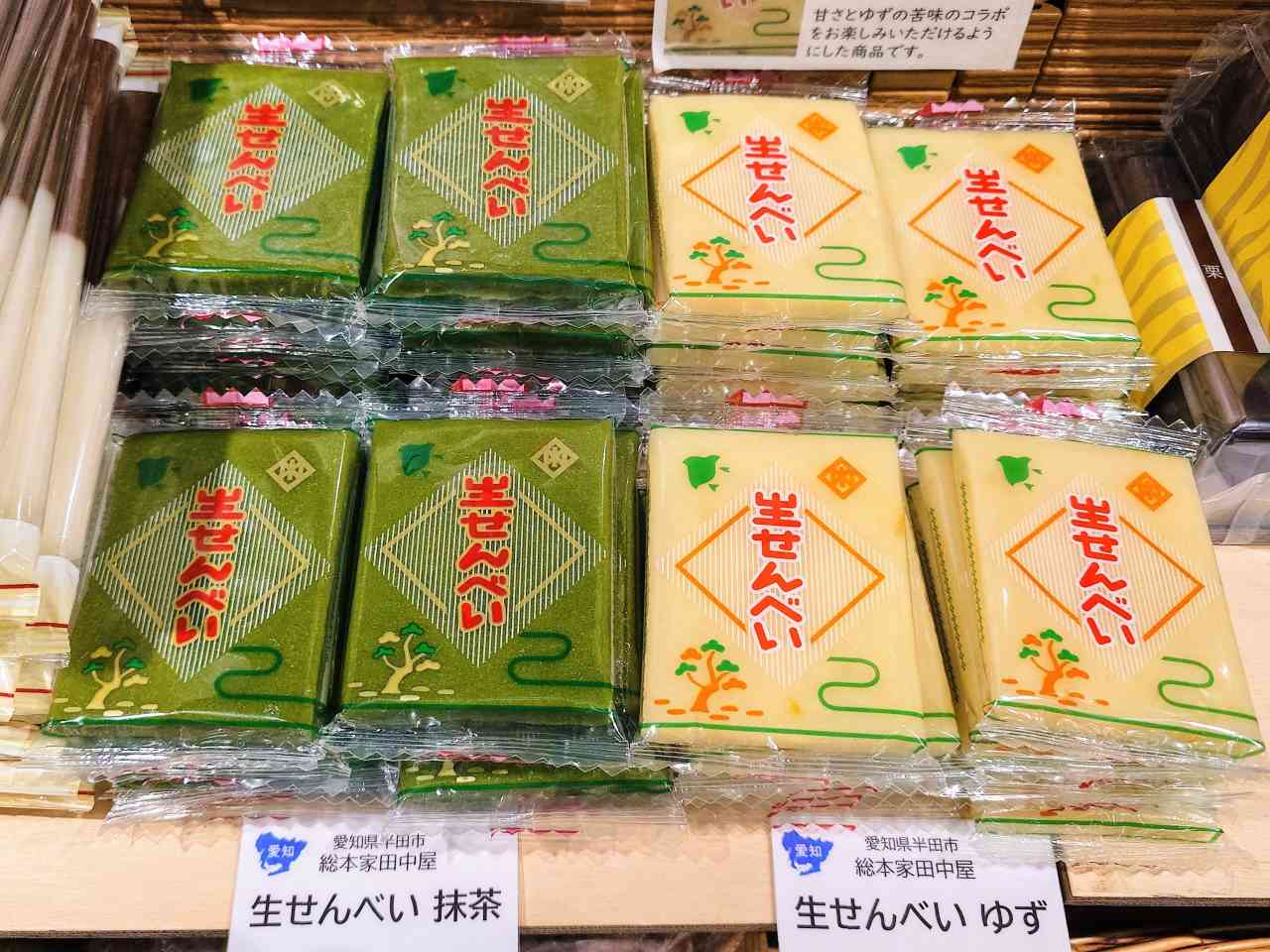 愛知県半田市・総本家田中屋「生せんべい」単品販売