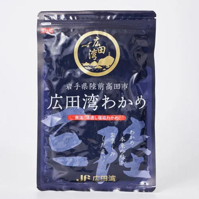 「塩蔵わかめ<」150g～、545円（税込）～