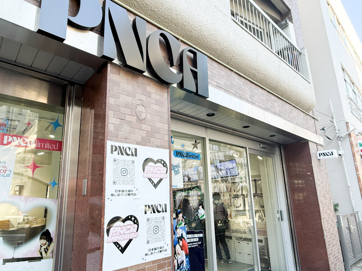 「PNCA」の外観