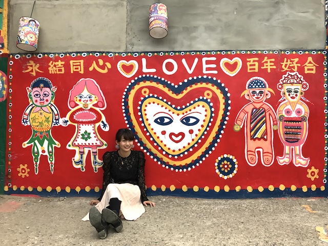 彩虹眷村 台湾　台中　フォトジェニック　LOVE