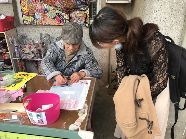 彩虹眷村 台湾　台中　フォトジェニック　おじいさん