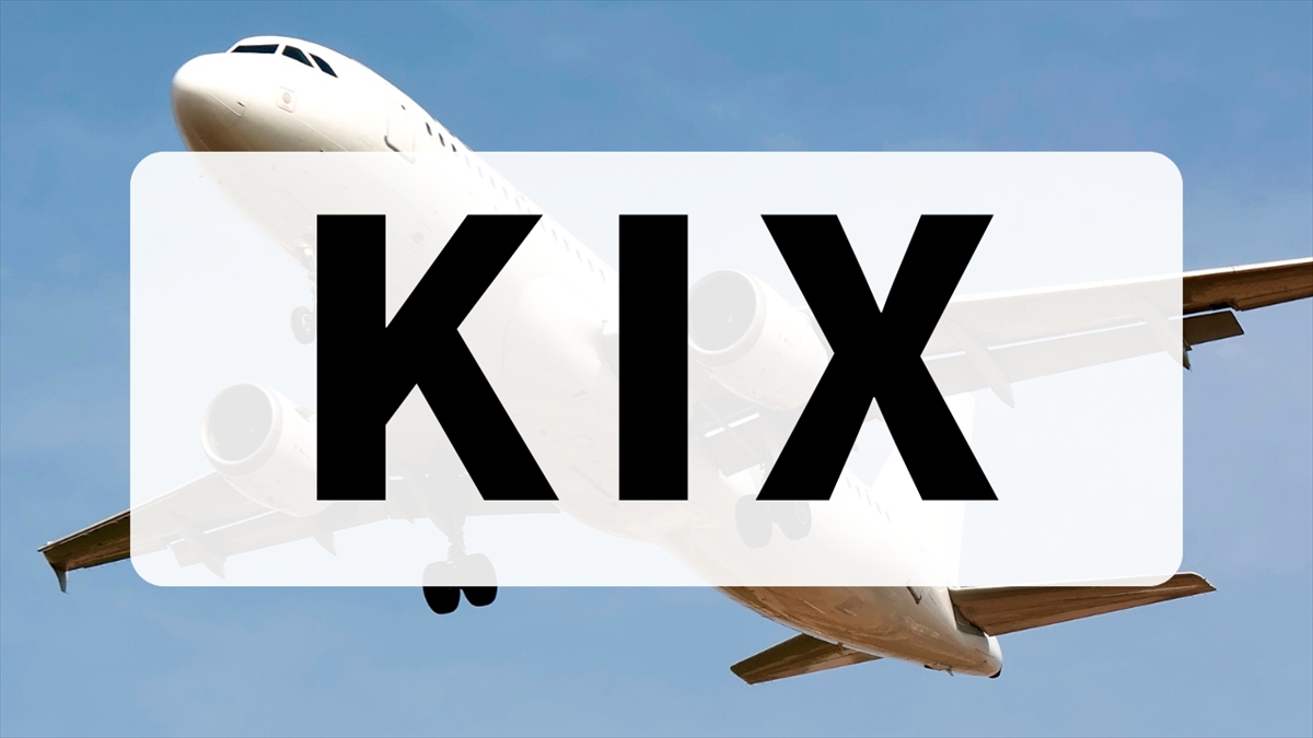 空港コード KIX