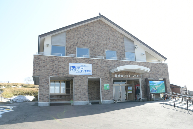 道の駅 ぐるっとパノラマ美幌峠