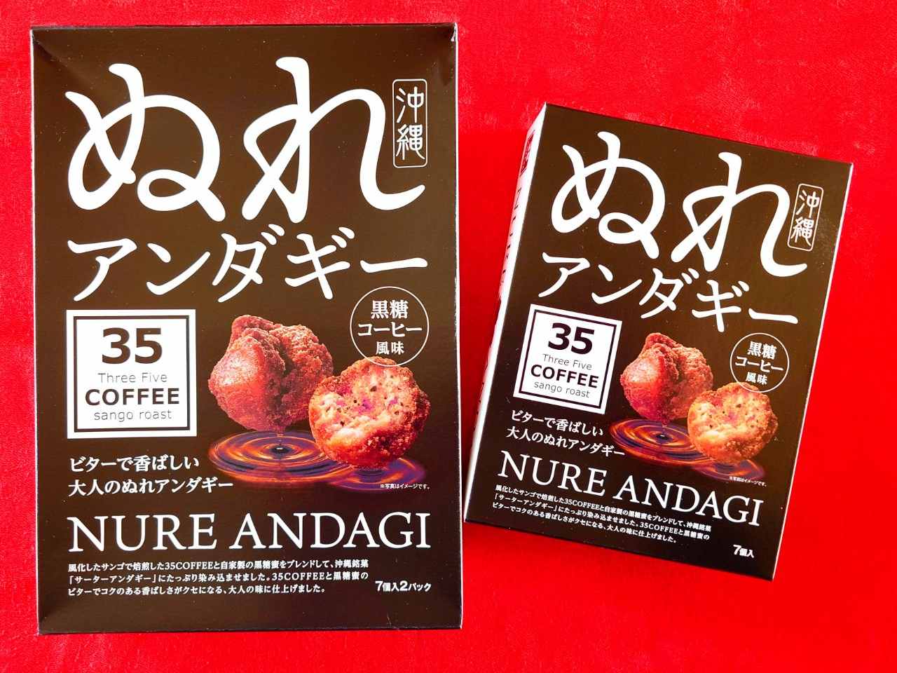 沖縄県・「35COFFEEぬれアンダギー」14個入り、7個入り（BOX）
