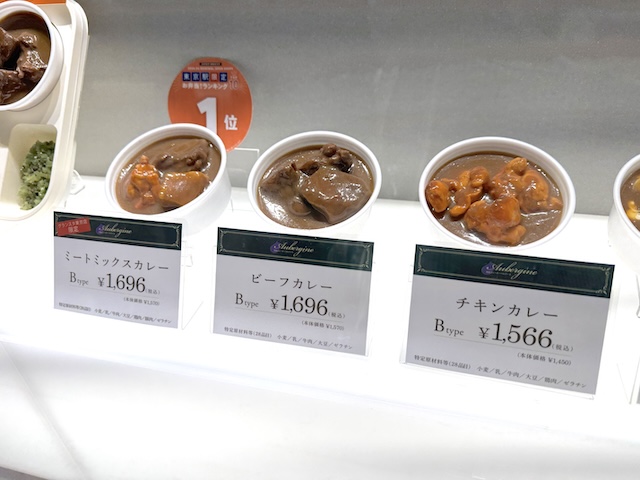 オーベルジーヌ　カレー　幻のロケ弁当　カレーの種類　人気