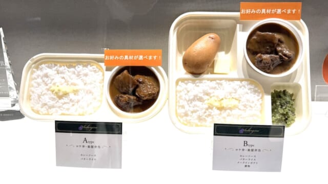 【東京駅で手に入る！】芸能人御用達の高級ロケ弁『オーベルジーヌ』の魅力