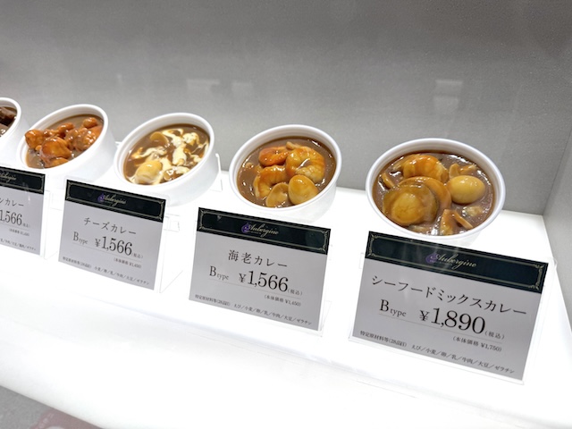 オーベルジーヌ　カレー　幻のロケ弁当　カレーの種類