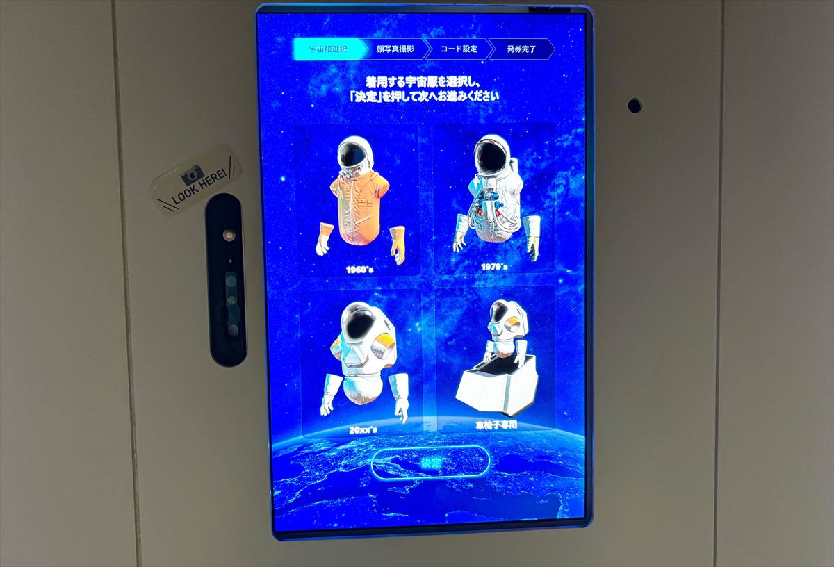 VR 宇宙服