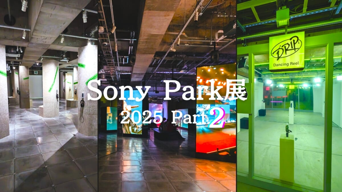 【BABYMONSTERのプログラムも登場！】「Sony Park展 2025」Part 2がついに開幕！│アーティストたちが贈る特別な音楽体験