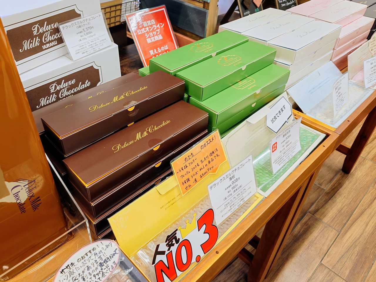 東京都小平市・有楽製菓の東京工場直営店「YURAKU CHOCOLATE SHOP」デラックスチョコレート（薄板シリーズ）