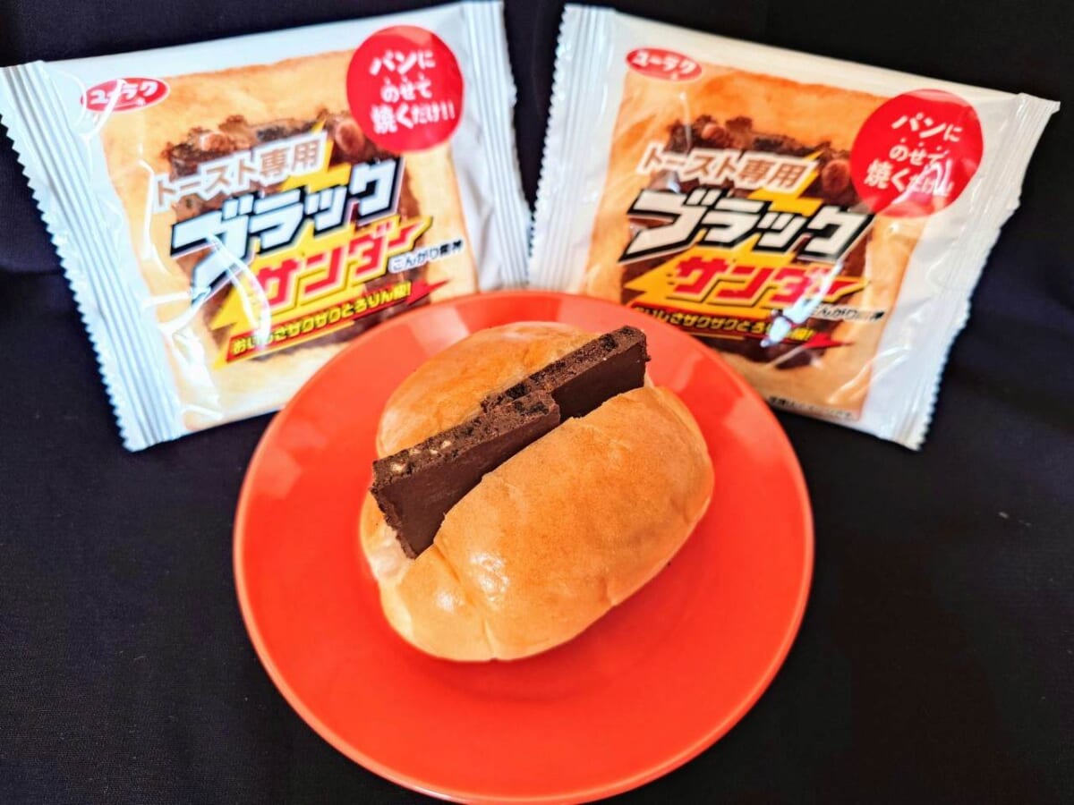 東京都小平市・有楽製菓の東京工場直営店「YURAKU CHOCOLATE SHOP」トースト専用ブラックサンダー3