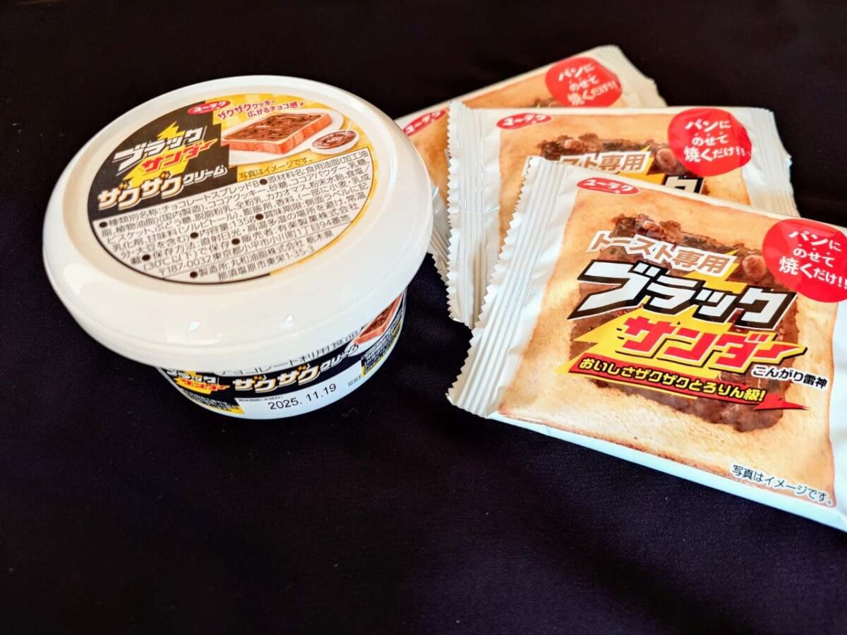 東京都小平市・有楽製菓の東京工場直営店「YURAKU CHOCOLATE SHOP」トースト専用ブラックサンダー、ブラックサンダーザクザククリーム