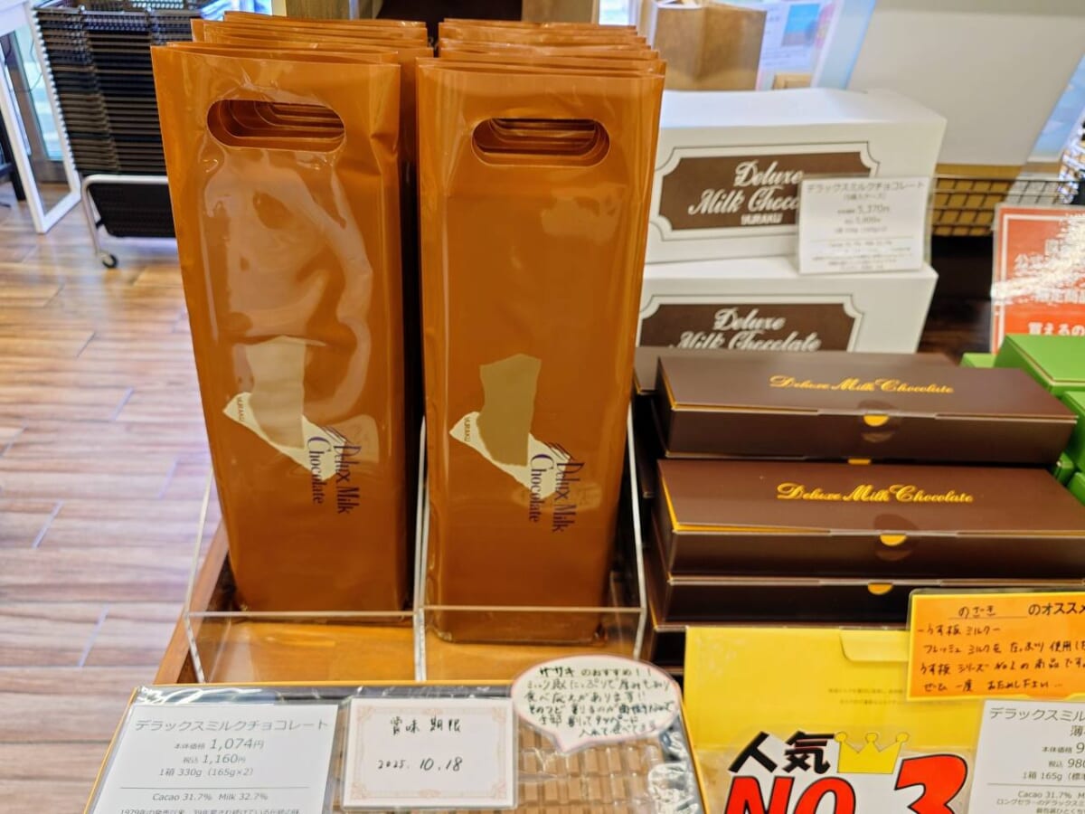 東京都小平市・有楽製菓の東京工場直営店「YURAKU CHOCOLATE SHOP」デラックスミルクチョコレート
