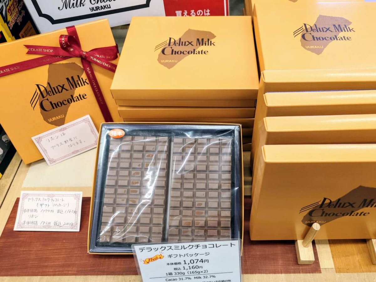 東京都小平市・有楽製菓の東京工場直営店「YURAKU CHOCOLATE SHOP」デラックスミルクチョコレート（ギフトパッケージ）