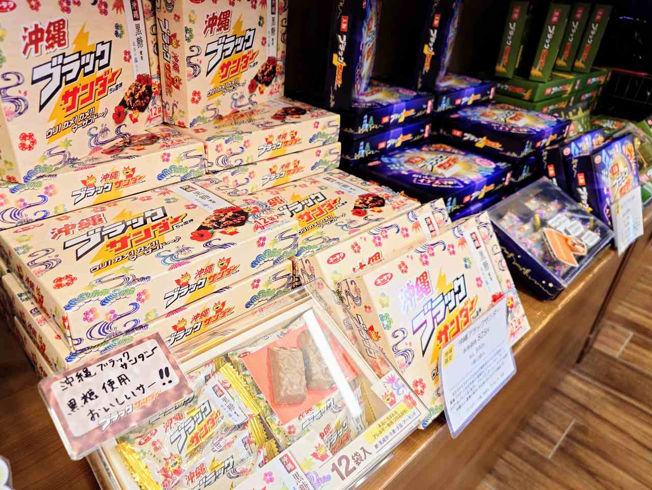 東京都小平市・有楽製菓の東京工場直営店「YURAKU CHOCOLATE SHOP」地域限定ブラックサンダー