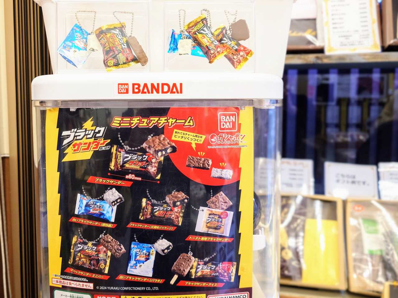 東京都小平市・有楽製菓の東京工場直営店「YURAKU CHOCOLATE SHOP」ブラックサンダーミニチュアチャームのカプセルトイ