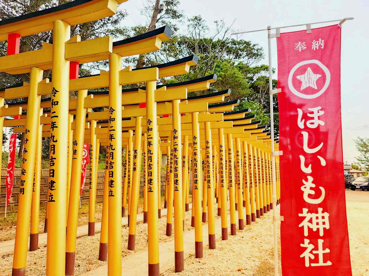 茨城県ひたちなか市・「ほしいも神社」鳥居2