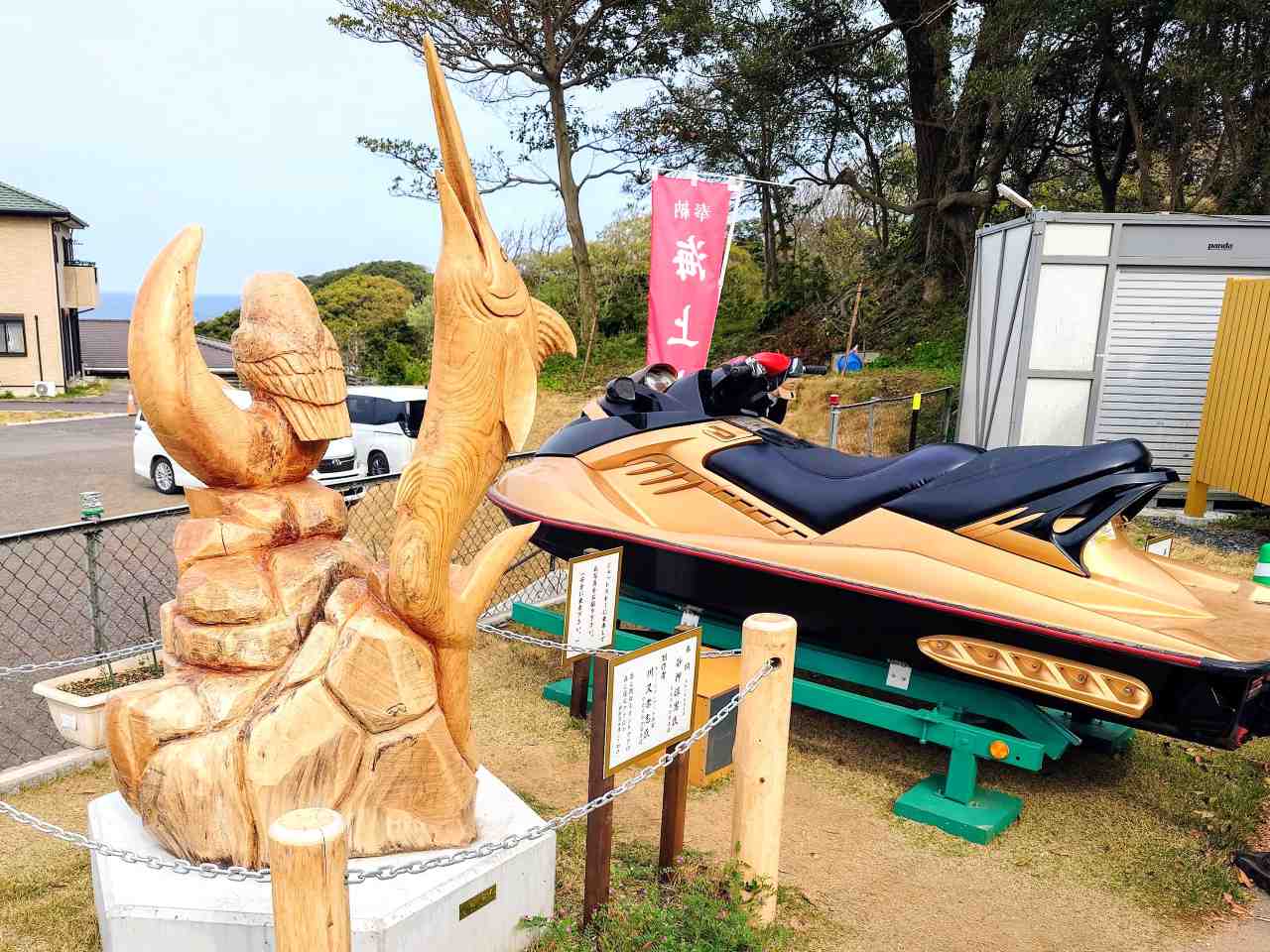 茨城県ひたちなか市・「ほしいも神社」チェーンソーアート、ジェットスキー