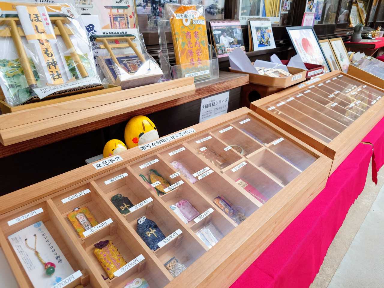 茨城県ひたちなか市・「堀出神社・ほしいも神社」社務所