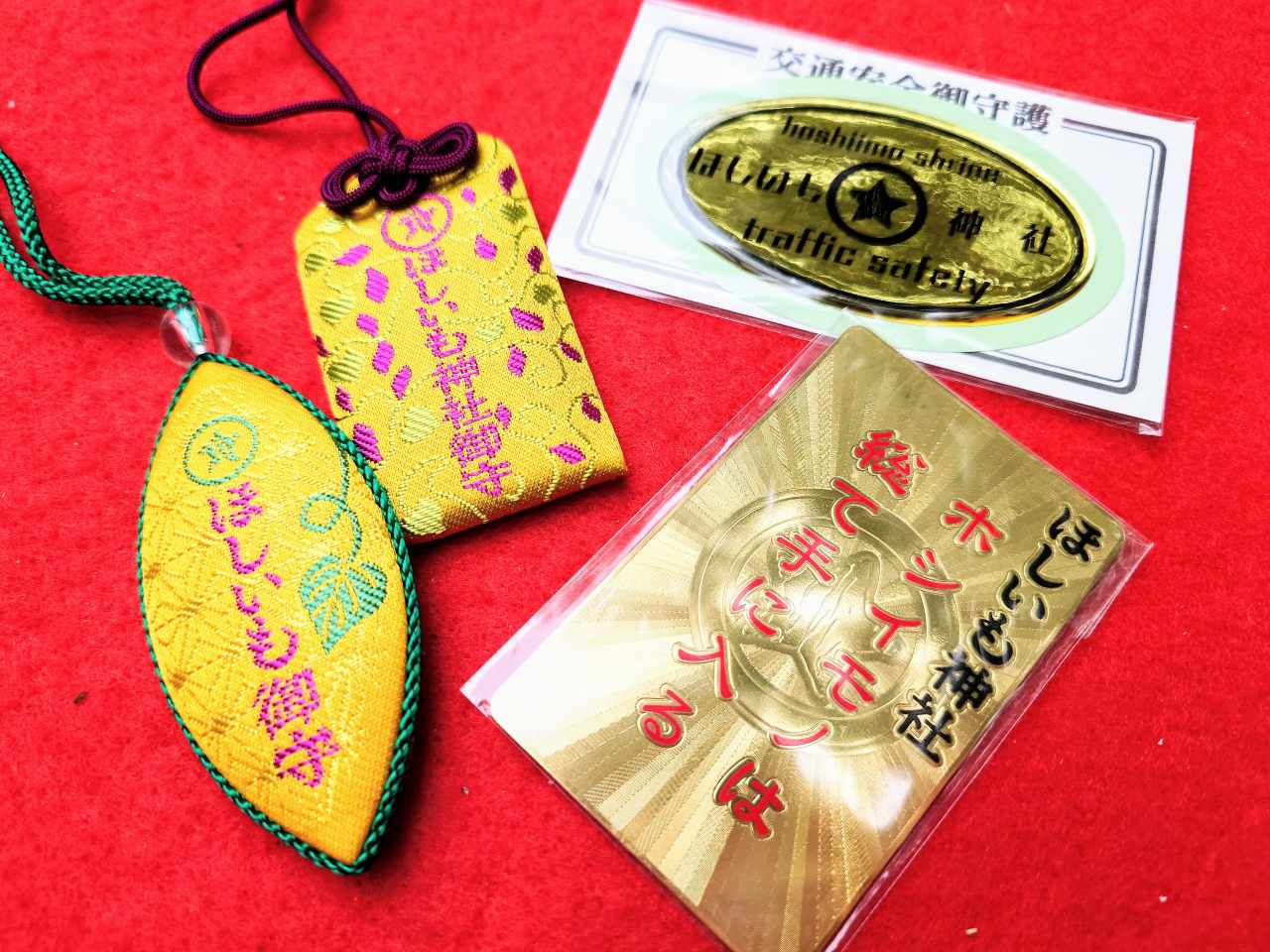 茨城県ひたちなか市・「ほしいも神社」授与品