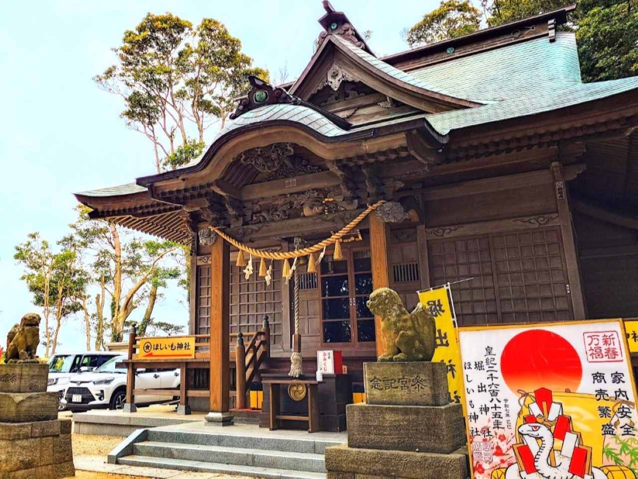 茨城県ひたちなか市・「堀出神社」