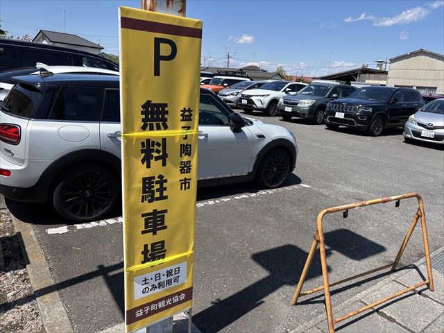 益子陶器市 無料駐車場