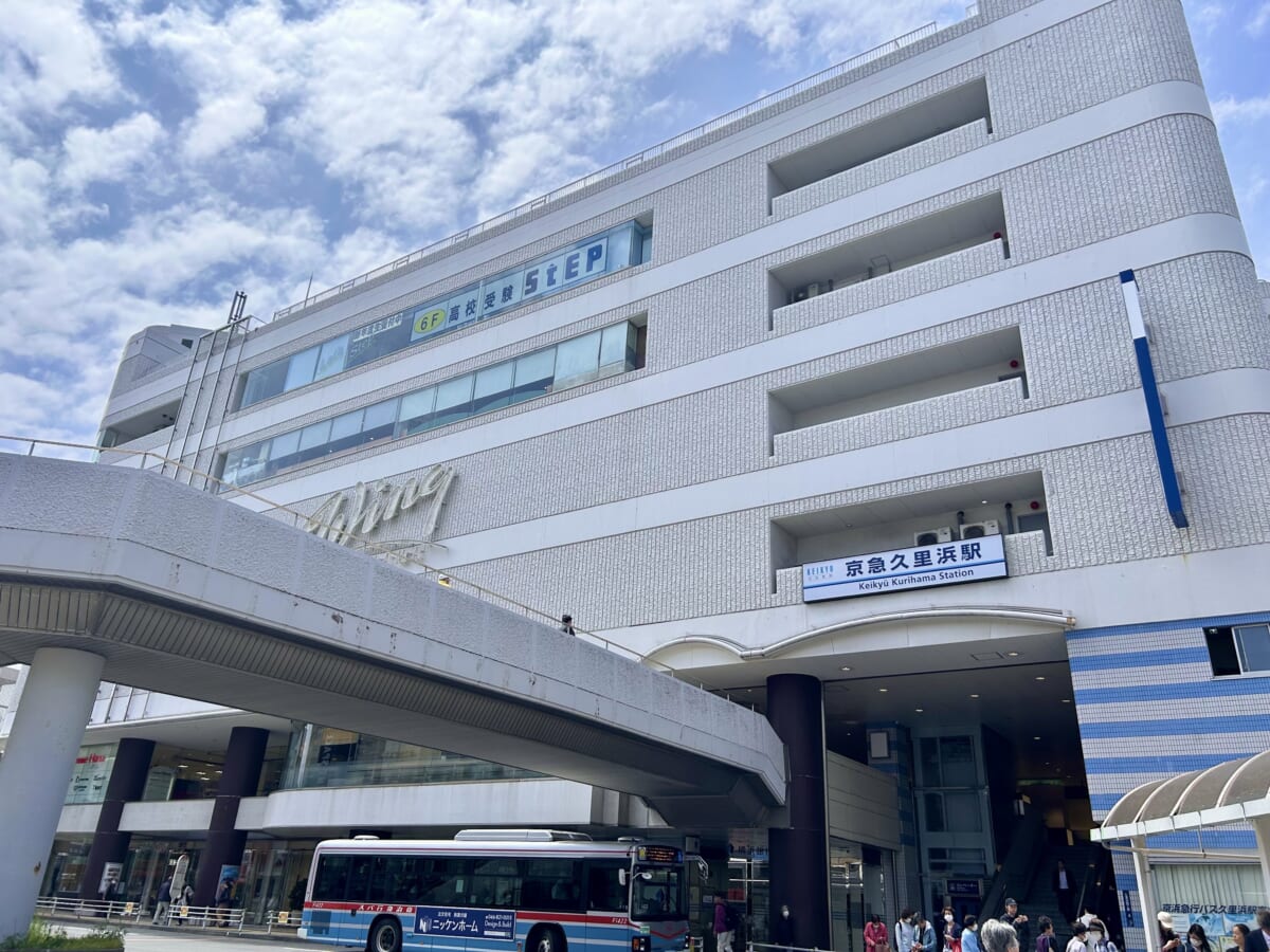 久里浜駅 外観写真