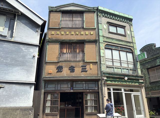 武居三省堂（文具店）