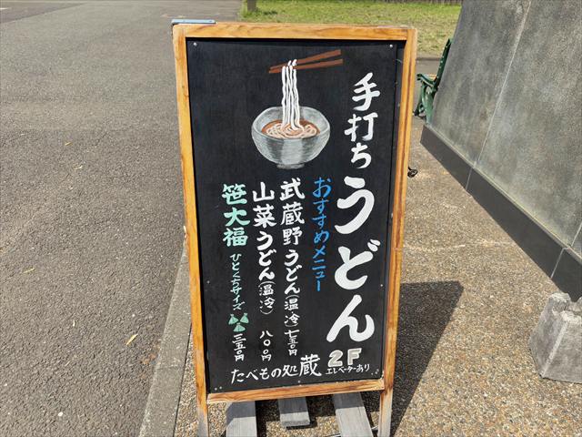 手打ちうどん屋さん