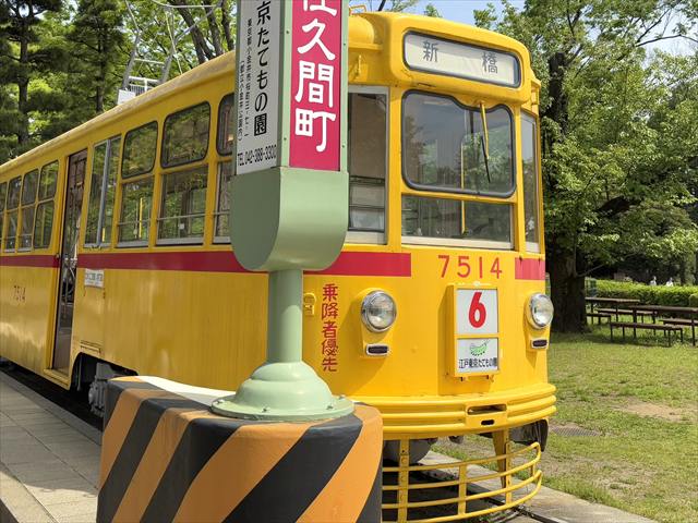 都電7500形