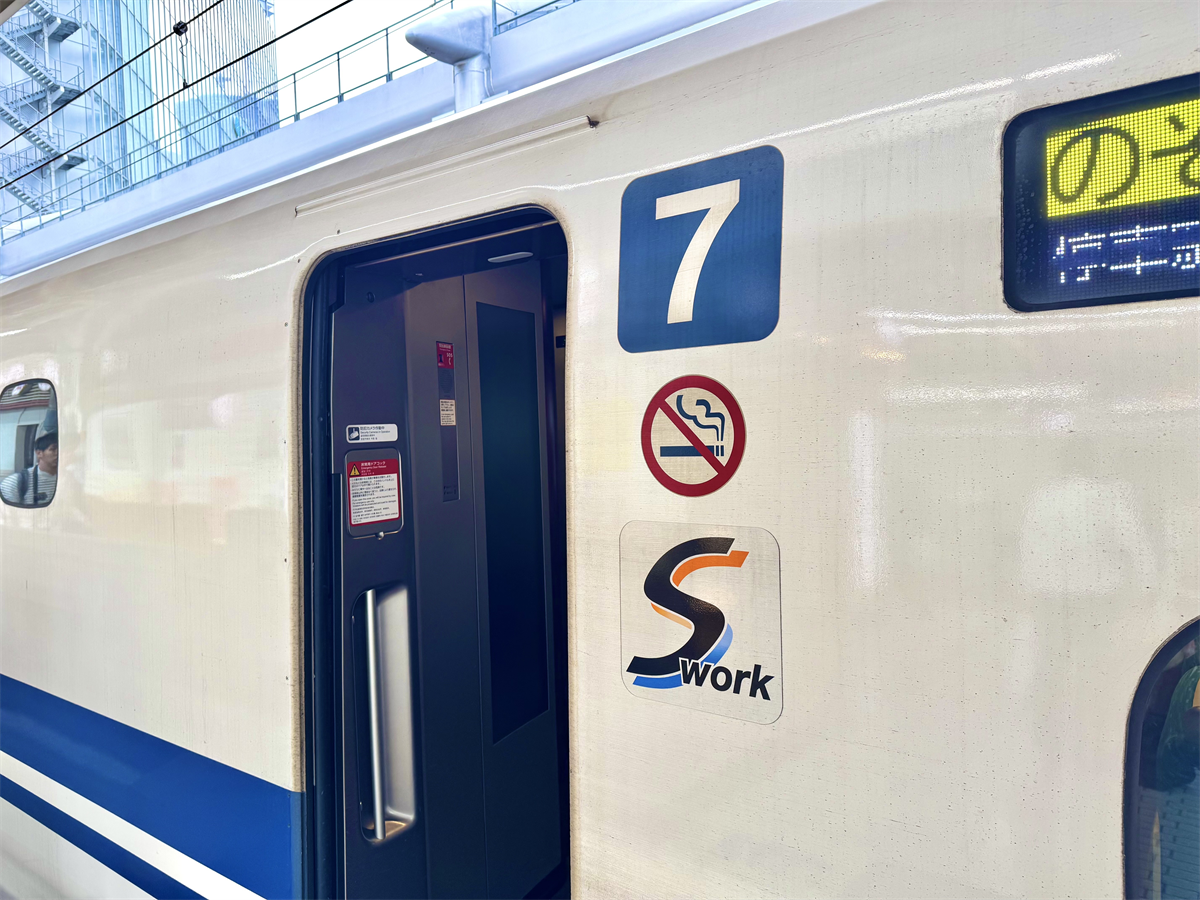 追加料金なし！新幹線内で仕事ができる「S Work＜エスワーク＞席」が静かで快適すぎた｜旅ライターの裏技・愛用品教えます