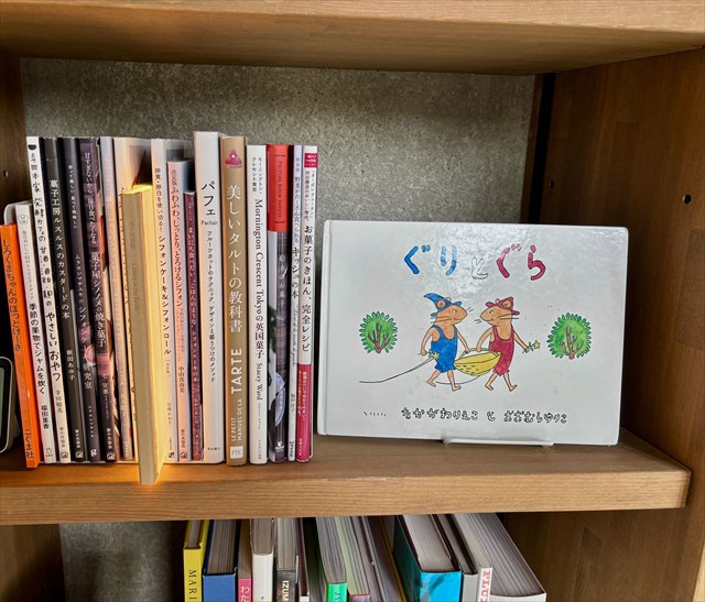 地中図書館