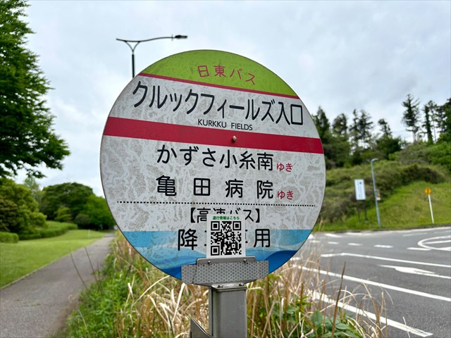 クルックフィールズ入口　バス