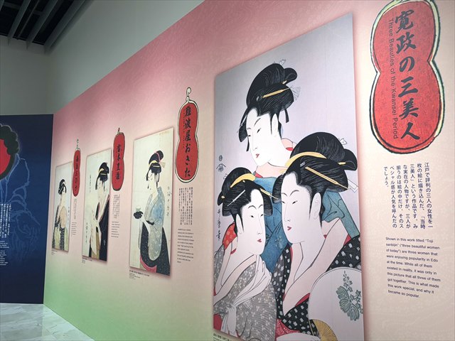 当時の暮らしも垣間見える「浮世絵の魅力に迫る」