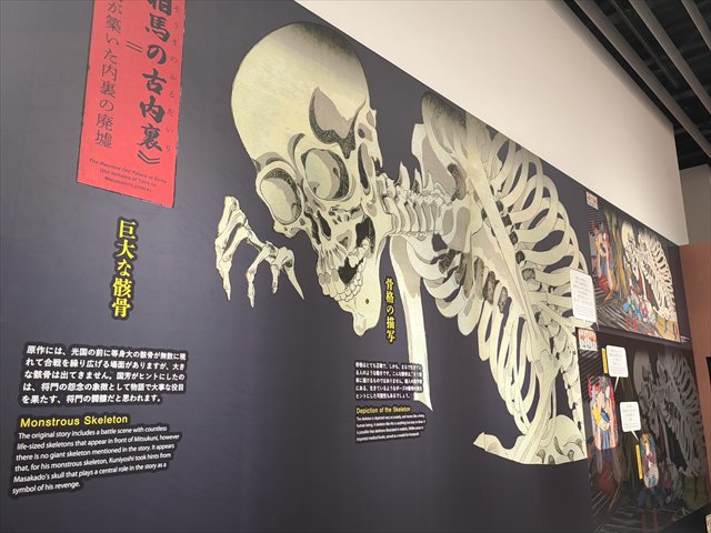 歌川国芳が描いた巨大な骸骨