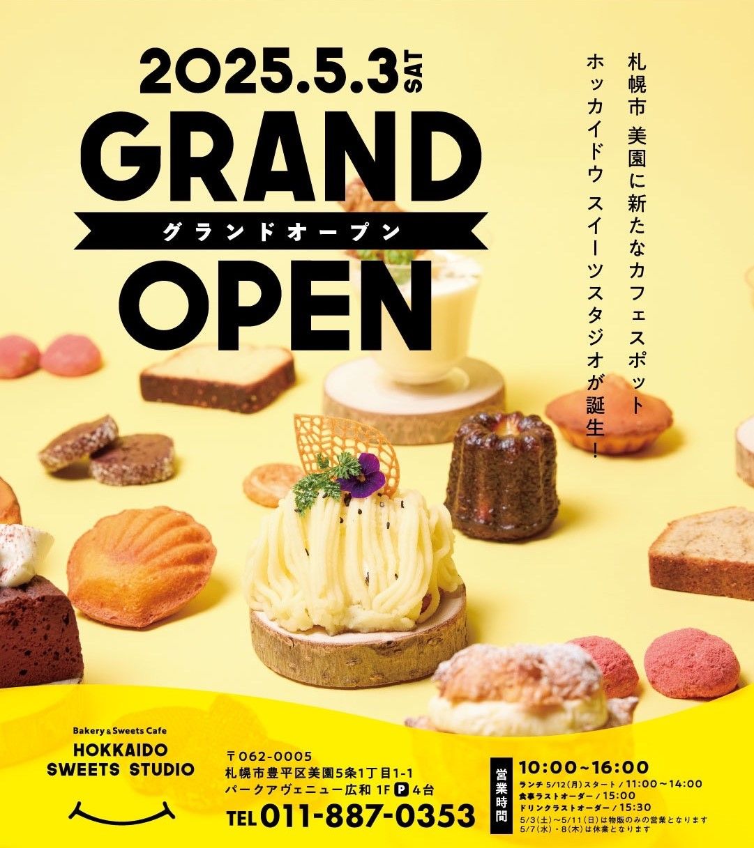 【カフェやランチに】北海道食材を使ったケーキや焼菓子・パンのお店「北海道スイーツスタジオ」オープン！