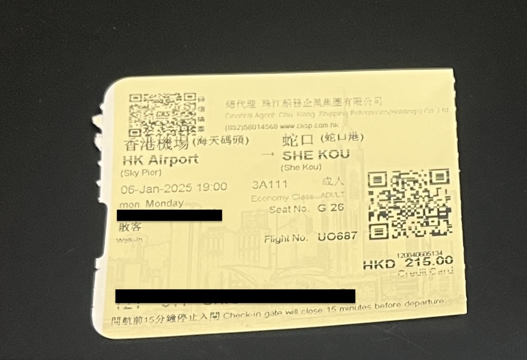 乗船チケット半券