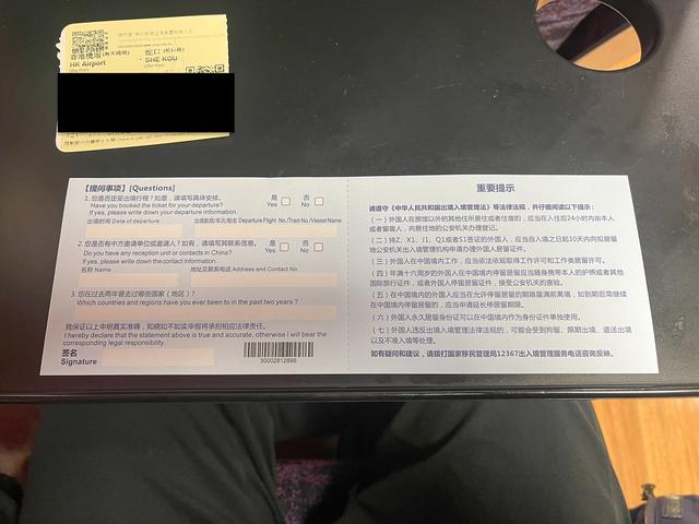 入国カード裏