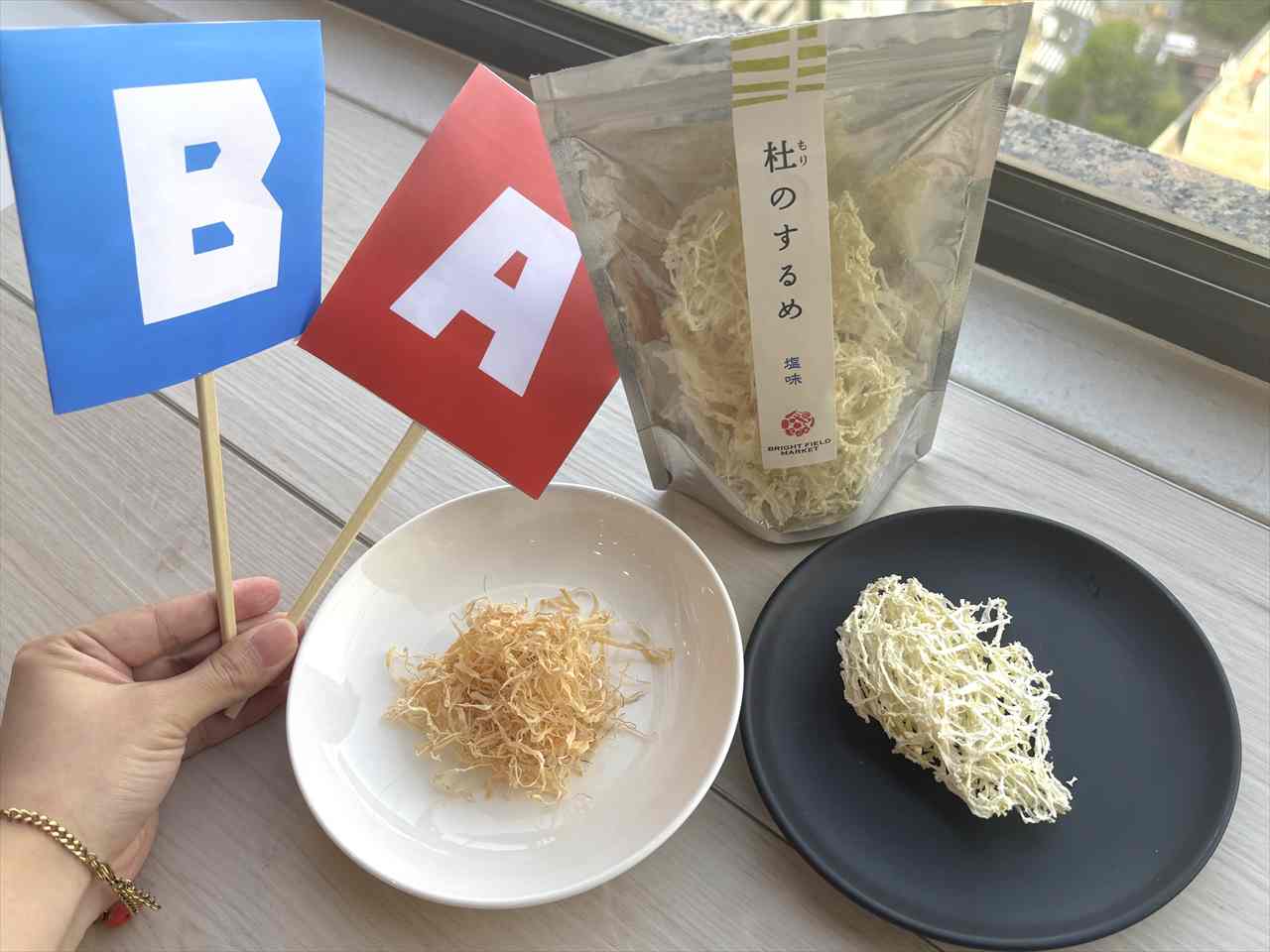 【本物はどっち？】山梨のおつまみ「杜のするめ」の正体とは？杜のするめ vs 本物のするめ食べ比べ実食クイズに挑戦！