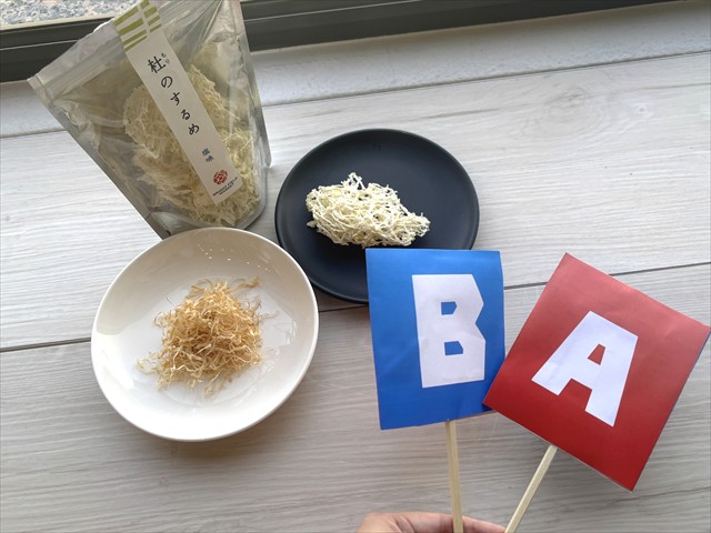杜のするめ実食クイズ