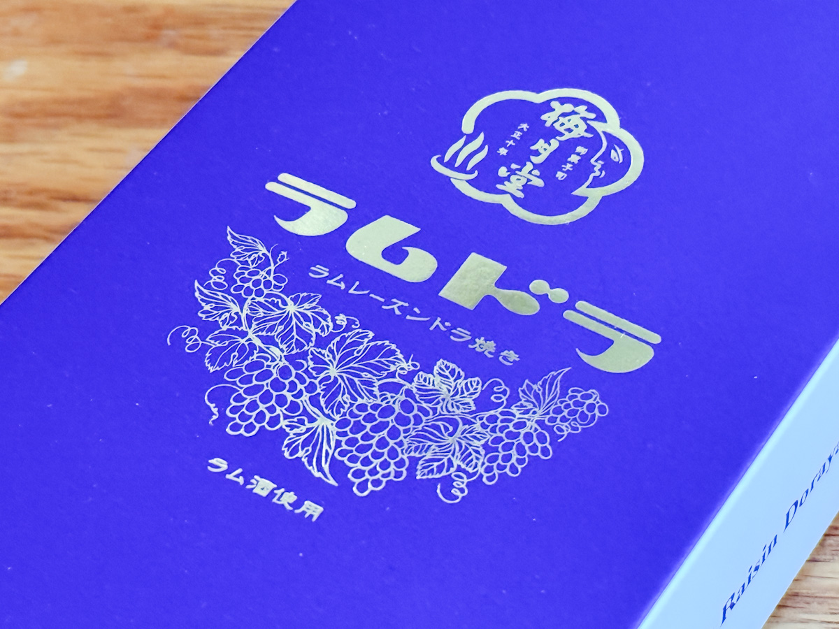 「ラムドラ」のロゴ