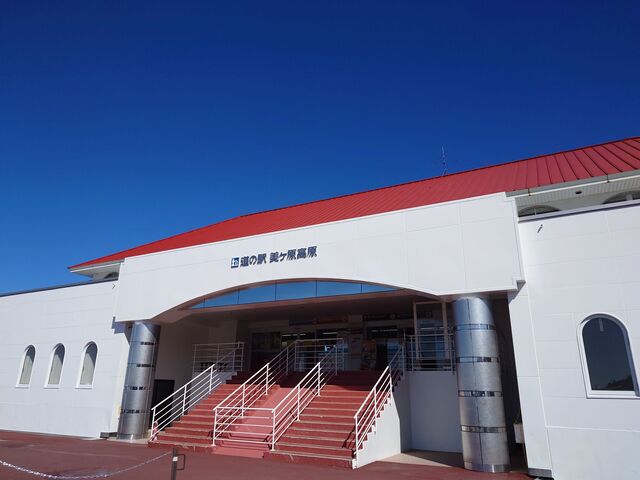 道の駅美ヶ原高原 駅舎正面