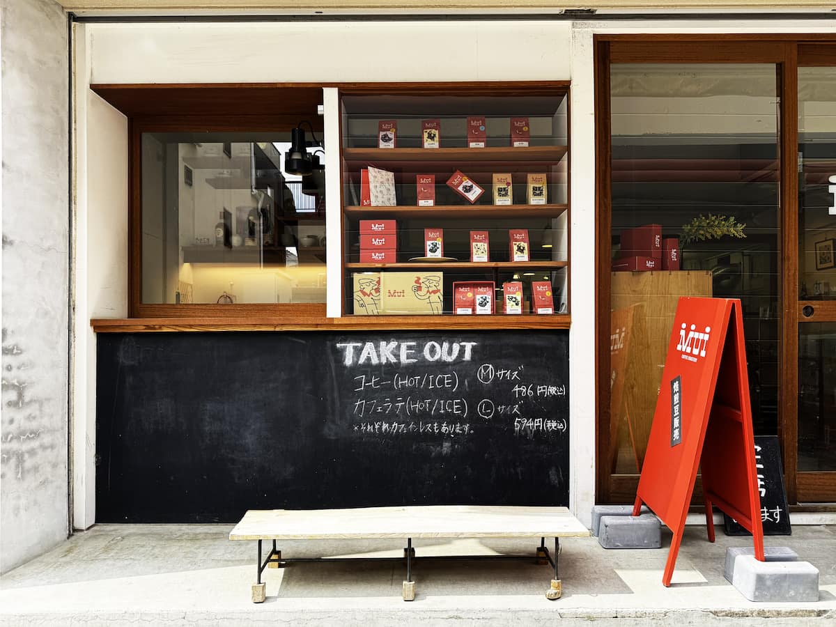MUI カフェ 外観 テイクアウト口