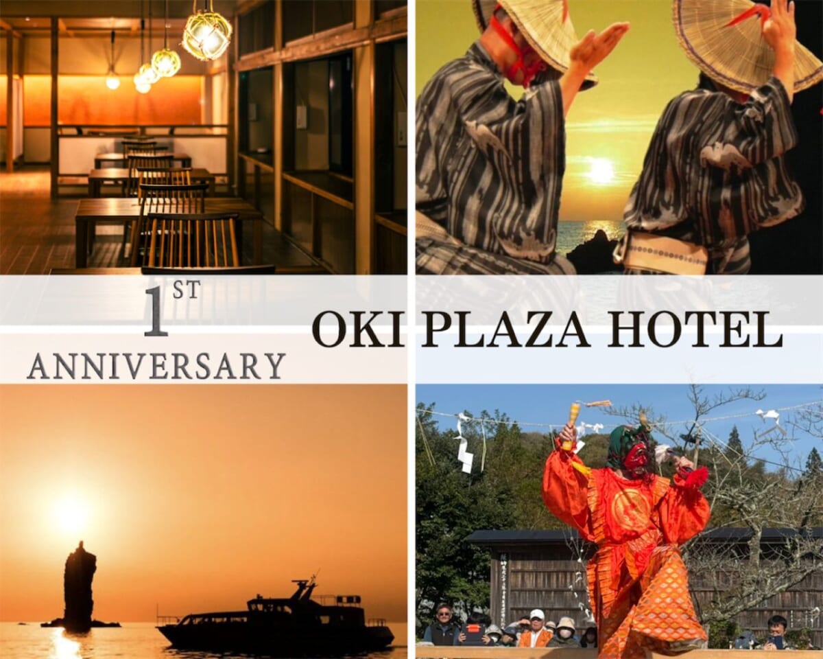 【一夜限定の宿泊プラン】隠岐プラザホテル1周年記念！神話の舞台で伝統芸能・美食・絶景を満喫